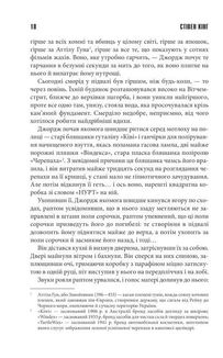 Воно. Зображення №10