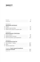 Гнучкі бренди. Ловіть клієнтів, стимулюйте зростання та вирізняйтеся на ринку. Image №3