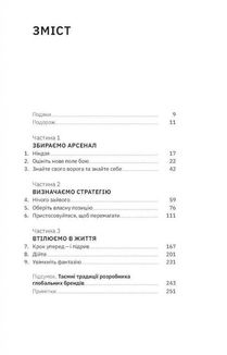 Гнучкі бренди. Ловіть клієнтів, стимулюйте зростання та вирізняйтеся на ринку. Image №3