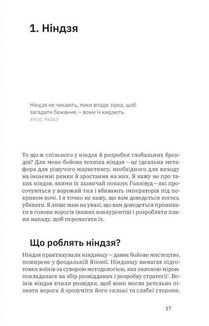 Гнучкі бренди. Ловіть клієнтів, стимулюйте зростання та вирізняйтеся на ринку. Image №4