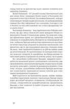 Гнучкі бренди. Ловіть клієнтів, стимулюйте зростання та вирізняйтеся на ринку. Image №5