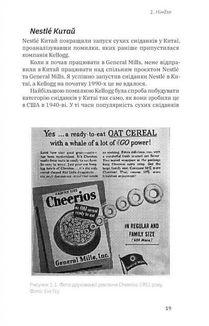 Гнучкі бренди. Ловіть клієнтів, стимулюйте зростання та вирізняйтеся на ринку. Image №6