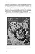 Гнучкі бренди. Ловіть клієнтів, стимулюйте зростання та вирізняйтеся на ринку. Image №7