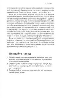 Гнучкі бренди. Ловіть клієнтів, стимулюйте зростання та вирізняйтеся на ринку. Image №8