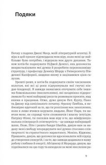 Гнучкі бренди. Ловіть клієнтів, стимулюйте зростання та вирізняйтеся на ринку. Image №10