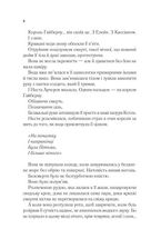 Двір срібного полумʼя. Книга 4. Зображення №4