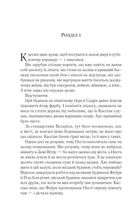 Двір срібного полумʼя. Книга 4. Зображення №7