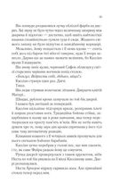 Двір срібного полумʼя. Книга 4. Зображення №8