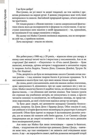 Донька залізного дракона — фото 7