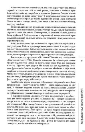 Донька залізного дракона — фото 10