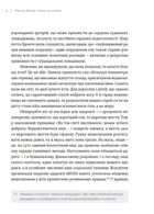 Чому ми спимо. Користаємо з усіх можливостей сну та сновидінь. Зображення №4