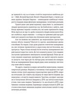 Чому ми спимо. Користаємо з усіх можливостей сну та сновидінь. Зображення №5