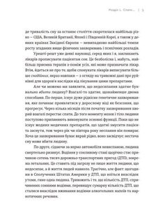 Чому ми спимо. Користаємо з усіх можливостей сну та сновидінь. Зображення №5