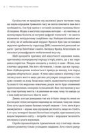 Чому ми спимо. Користаємо з усіх можливостей сну та сновидінь. Зображення №6