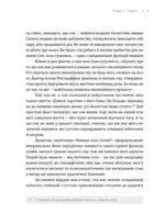 Чому ми спимо. Користаємо з усіх можливостей сну та сновидінь. Зображення №7