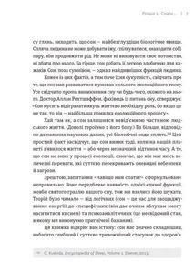 Чому ми спимо. Користаємо з усіх можливостей сну та сновидінь. Зображення №7