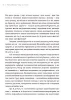Чому ми спимо. Користаємо з усіх можливостей сну та сновидінь. Зображення №8