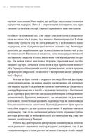 Чому ми спимо. Користаємо з усіх можливостей сну та сновидінь. Зображення №10