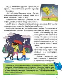 Енциклопедія у казках. Image №5