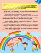 Енциклопедія у казках. Image №7