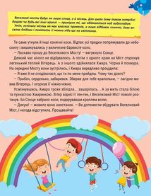 Енциклопедія у казках. Image №7