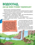 Енциклопедія у казках. Image №8