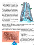 Енциклопедія у казках. Image №9
