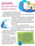 Енциклопедія у казках. Image №10