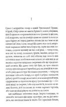 Захар Беркут . Image №3