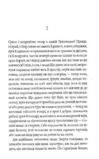 Захар Беркут . Image №3