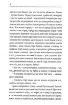 Захар Беркут . Image №4