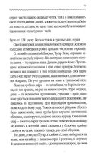 Захар Беркут . Image №5