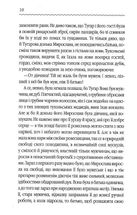 Захар Беркут . Image №6