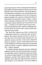 Захар Беркут . Image №7