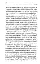 Захар Беркут . Image №8