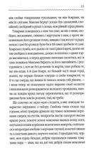 Захар Беркут . Image №9