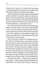 Захар Беркут . Image №10