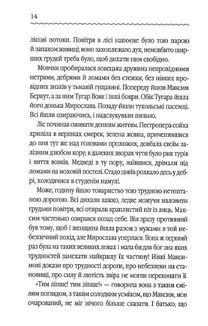 Захар Беркут . Image №10