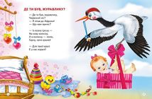 На добраніч. Зображення №3