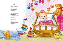 На добраніч. Зображення №4