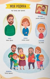 575 перших слів малюка. Image №2