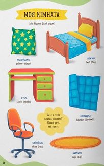 575 перших слів малюка. Image №6