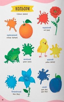 575 перших слів малюка. Image №8