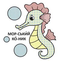 Водяні розмальовки з великими картинками для малят. Черепаха. Image №5