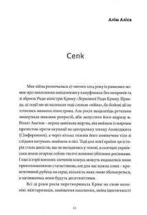 Воєнний стан: антологія. Image №4