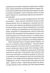 Воєнний стан: антологія. Image №5