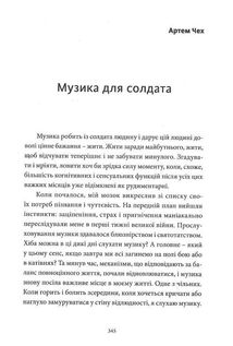 Воєнний стан: антологія. Image №7