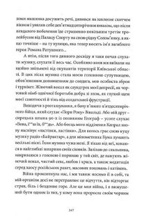 Воєнний стан: антологія. Image №9