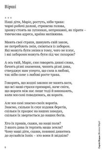 Життя Марії. Image №7