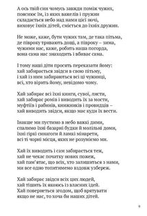 Життя Марії. Image №8